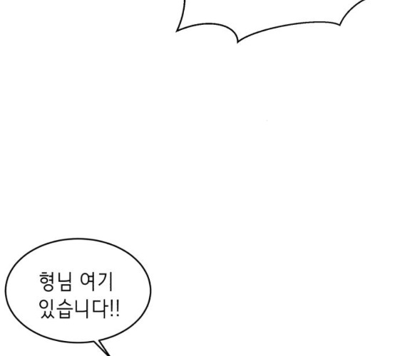 The Boy of Death Ch.58 p166