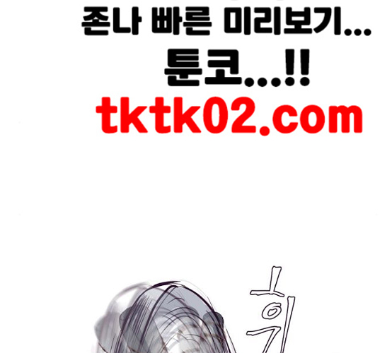 The Boy of Death Ch.58 p168