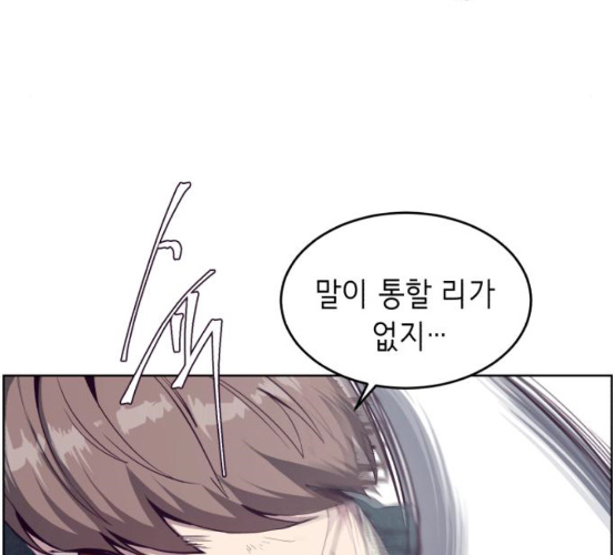 The Boy of Death Ch.58 p17