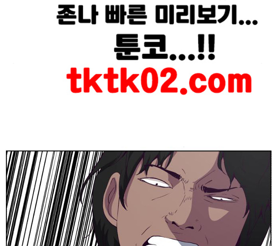 The Boy of Death Ch.58 p181