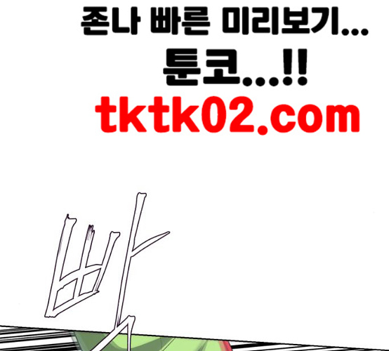 The Boy of Death Ch.58 p183