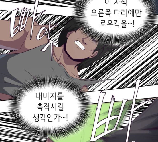 The Boy of Death Ch.58 p185