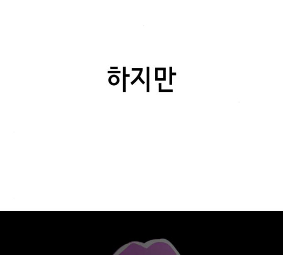 The Boy of Death Ch.58 p187