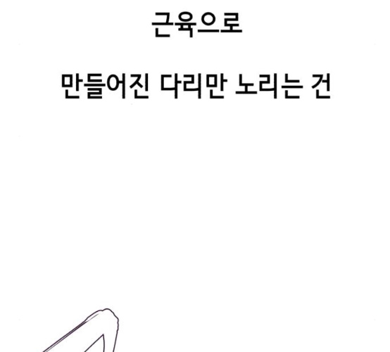 The Boy of Death Ch.58 p190