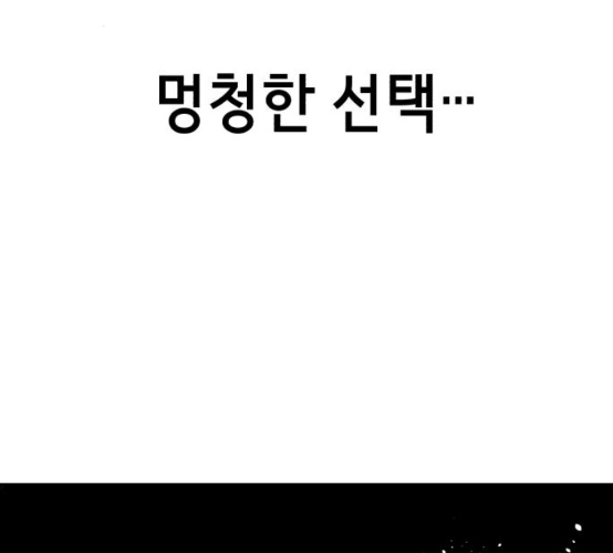 The Boy of Death Ch.58 p193