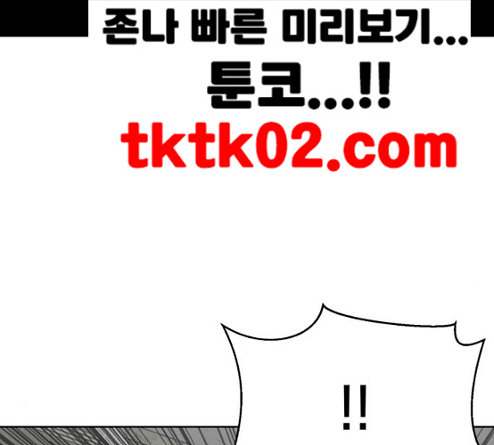 The Boy of Death Ch.58 p196