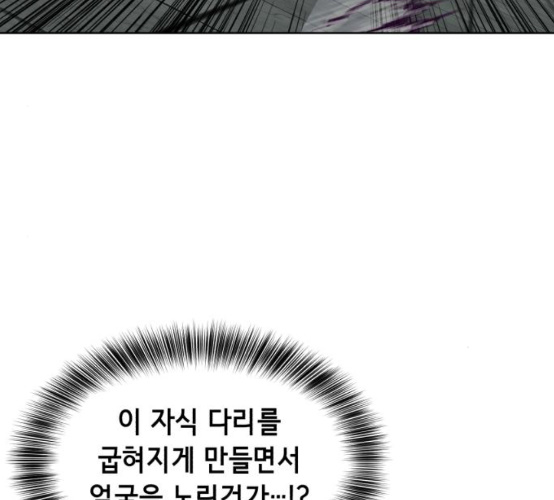 The Boy of Death Ch.58 p198