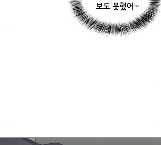 The Boy of Death Ch.58 p200