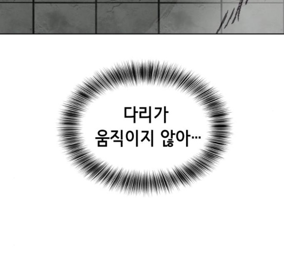The Boy of Death Ch.58 p208