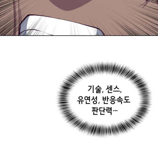 The Boy of Death Ch.58 p210