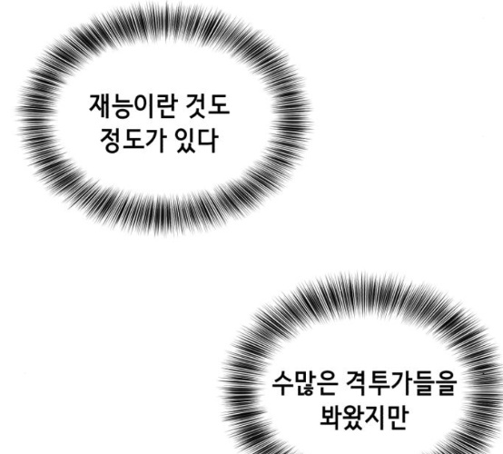 The Boy of Death Ch.58 p211