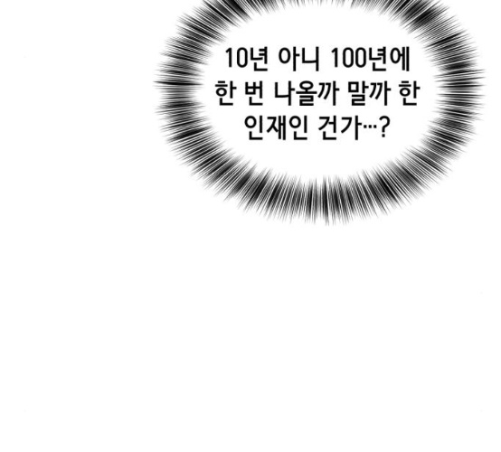 The Boy of Death Ch.58 p213