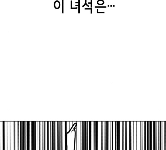 The Boy of Death Ch.58 p215