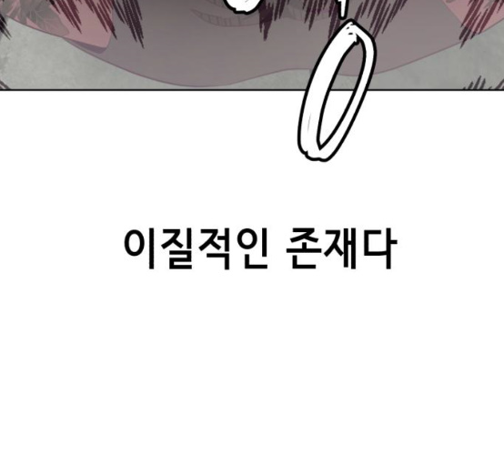 The Boy of Death Ch.58 p219