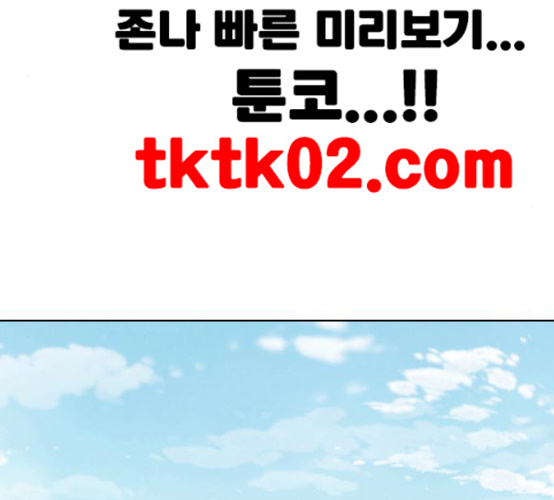 The Boy of Death Ch.58 p220