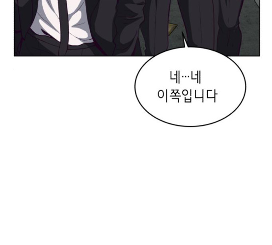 The Boy of Death Ch.58 p223
