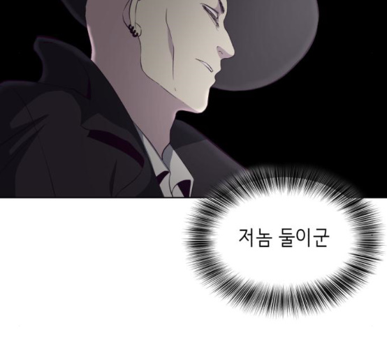 The Boy of Death Ch.58 p226