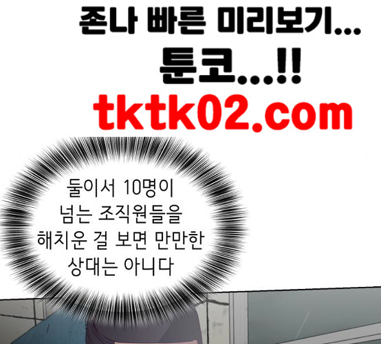 The Boy of Death Ch.58 p227