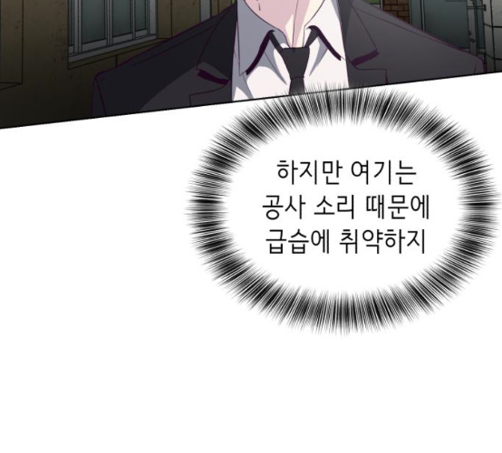 The Boy of Death Ch.58 p229