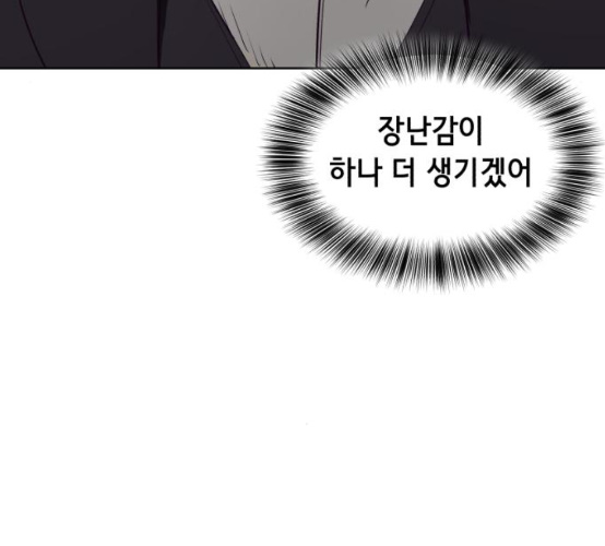 The Boy of Death Ch.58 p232