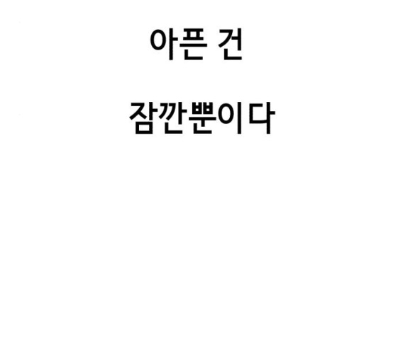 The Boy of Death Ch.58 p236