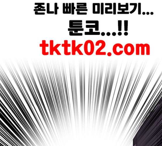The Boy of Death Ch.58 p237