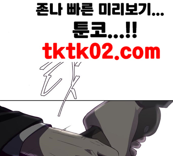 The Boy of Death Ch.58 p240