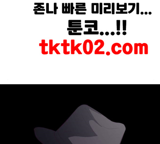 The Boy of Death Ch.58 p242