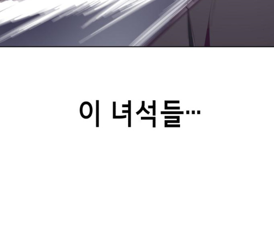 The Boy of Death Ch.58 p244
