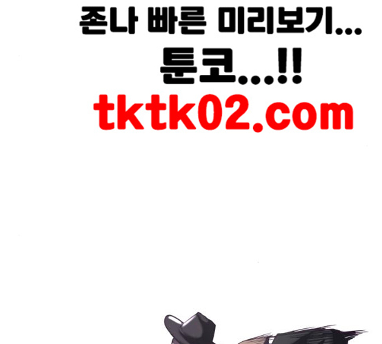The Boy of Death Ch.58 p245