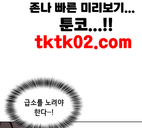 The Boy of Death Ch.58 p27