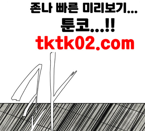The Boy of Death Ch.58 p29