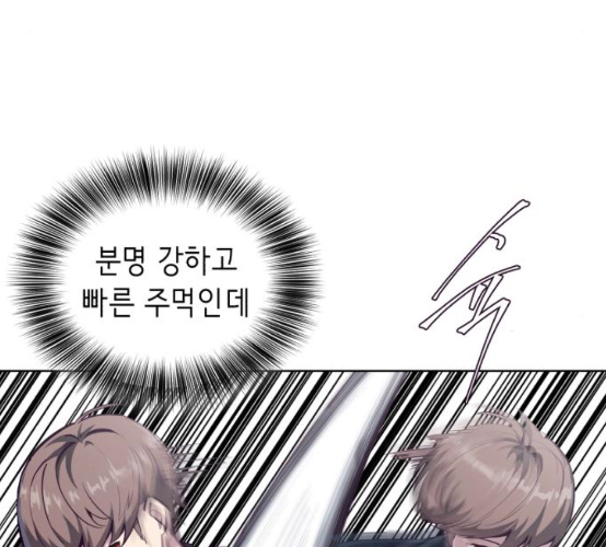 The Boy of Death Ch.58 p36