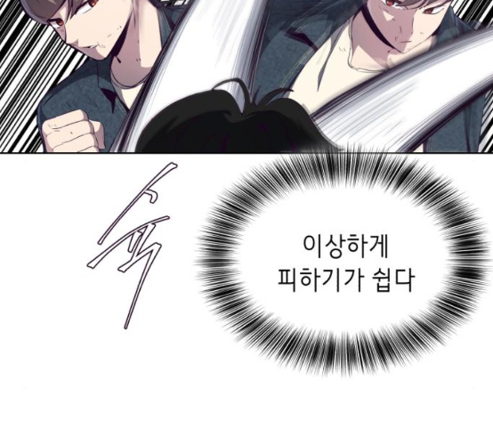 The Boy of Death Ch.58 p37