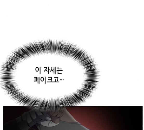 The Boy of Death Ch.58 p38
