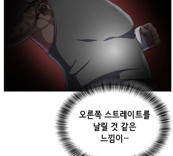 The Boy of Death Ch.58 p39