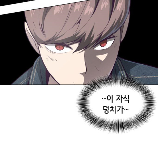 The Boy of Death Ch.58 p4