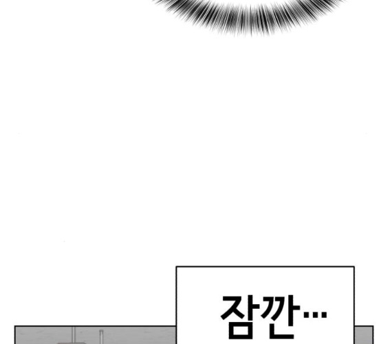 The Boy of Death Ch.58 p40