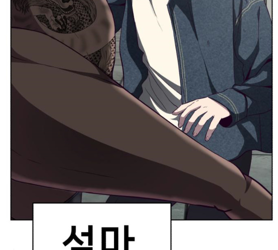 The Boy of Death Ch.58 p42