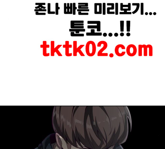 The Boy of Death Ch.58 p46