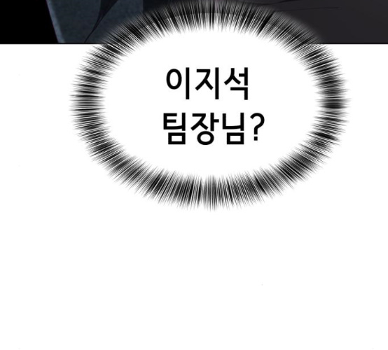 The Boy of Death Ch.58 p48