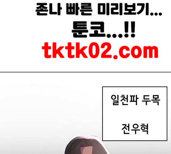 The Boy of Death Ch.58 p5