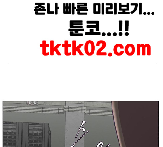 The Boy of Death Ch.58 p53