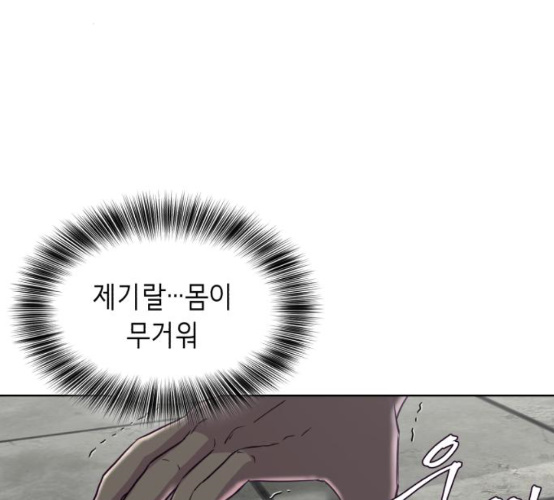 The Boy of Death Ch.58 p55