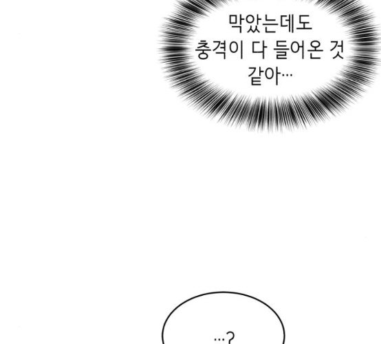 The Boy of Death Ch.58 p57