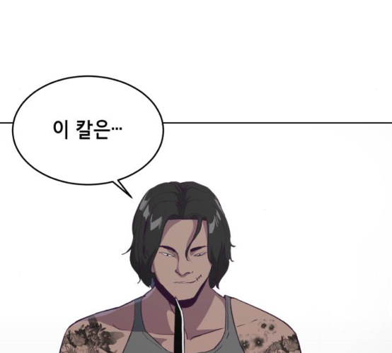 The Boy of Death Ch.58 p59