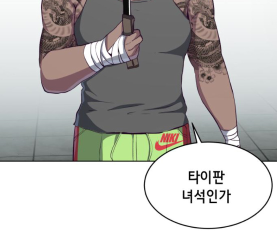 The Boy of Death Ch.58 p60