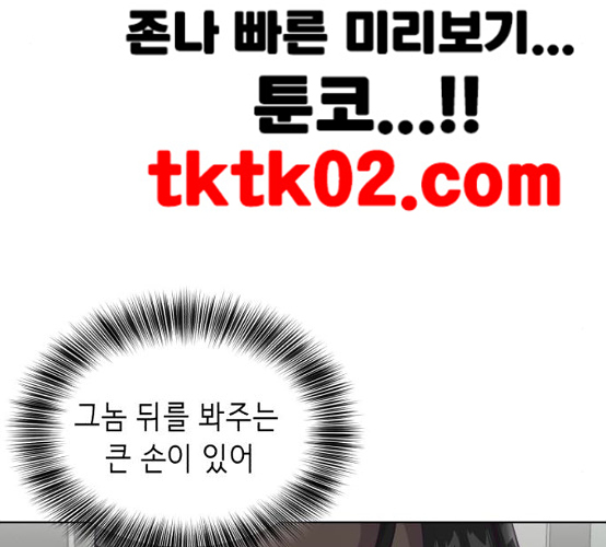 The Boy of Death Ch.58 p61