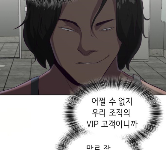 The Boy of Death Ch.58 p62