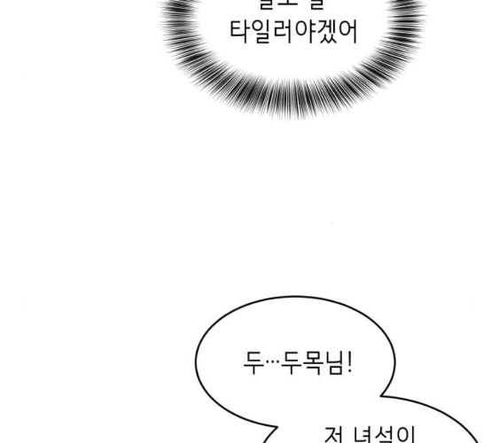 The Boy of Death Ch.58 p63